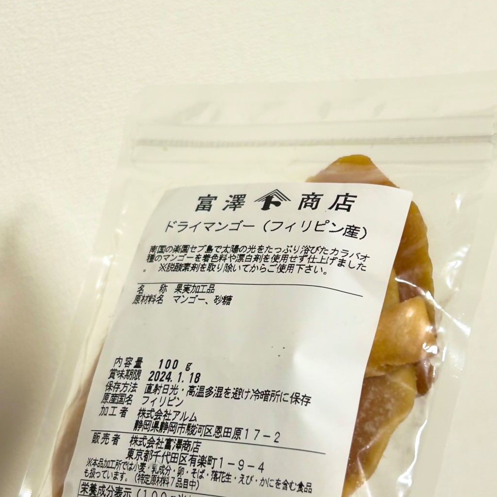 実際訪問したユーザーが直接撮影して投稿した丸の内食料品店富澤商店 松坂屋名古屋店の写真