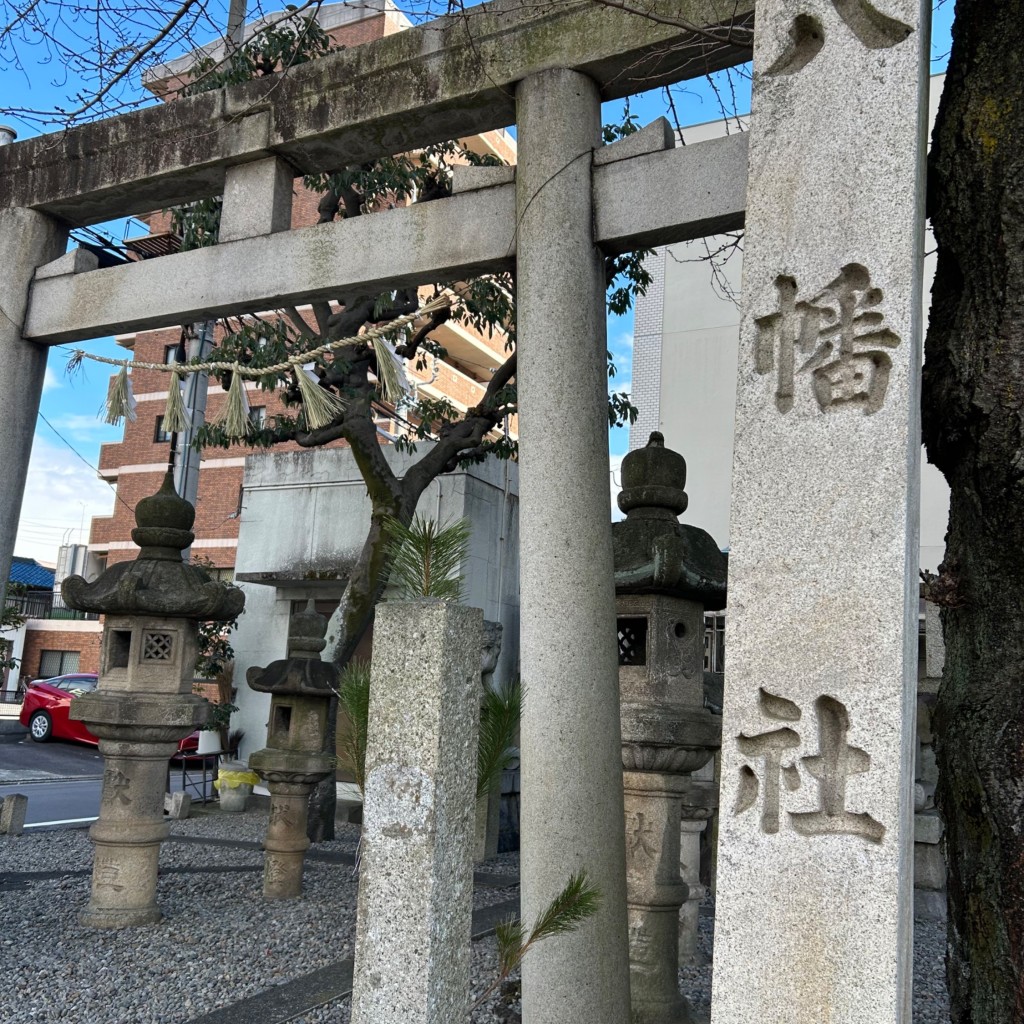 実際訪問したユーザーが直接撮影して投稿した新生神社八幡社の写真