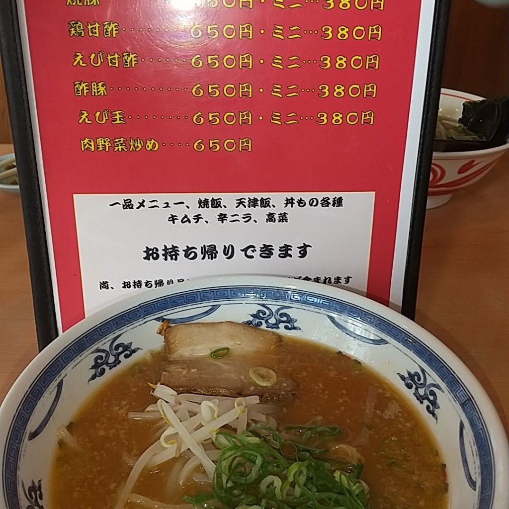 ユーザーが投稿したみそラーメンの写真 - 実際訪問したユーザーが直接撮影して投稿した喜志新家町ラーメン / つけ麺天下第一 外環富田林店の写真