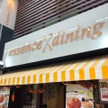 実際訪問したユーザーが直接撮影して投稿した荏原カフェessence diningの写真