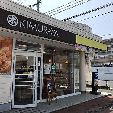 キムラヤ 倉敷幸町店のundefinedに実際訪問訪問したユーザーunknownさんが新しく投稿した新着口コミの写真