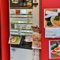 実際訪問したユーザーが直接撮影して投稿した王子ラーメン / つけ麺おうじ家の写真