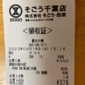 イベント - 実際訪問したユーザーが直接撮影して投稿した新町スイーツ樫木の樽 そごう千葉店の写真のメニュー情報