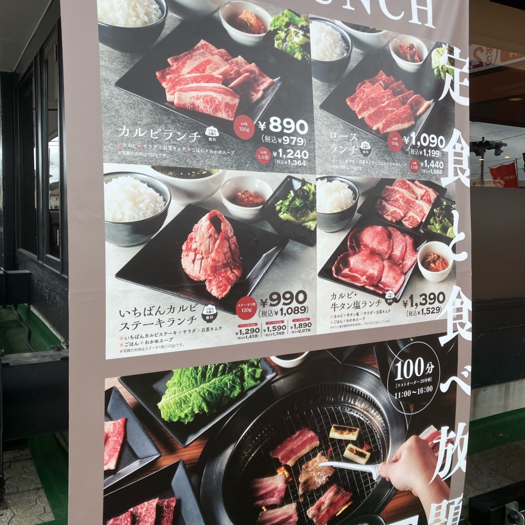 実際訪問したユーザーが直接撮影して投稿した北焼肉熟成焼肉いちばん香取佐原店の写真