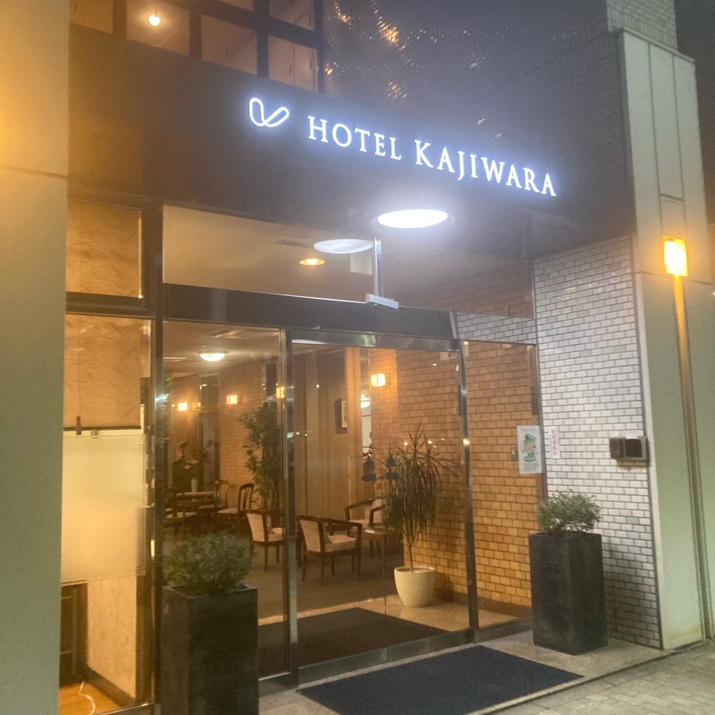 実際訪問したユーザーが直接撮影して投稿した大手町ホテルホテルカジワラの写真