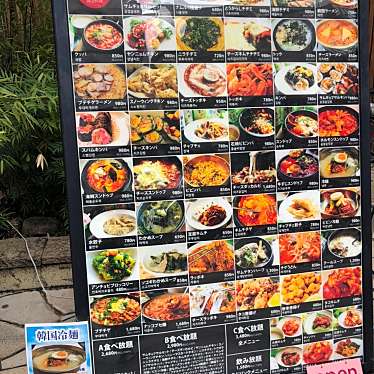 奈良 韓国料理 ポゴシッタのundefinedに実際訪問訪問したユーザーunknownさんが新しく投稿した新着口コミの写真