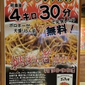 実際訪問したユーザーが直接撮影して投稿した上野パスタぱすたや 御徒町店の写真