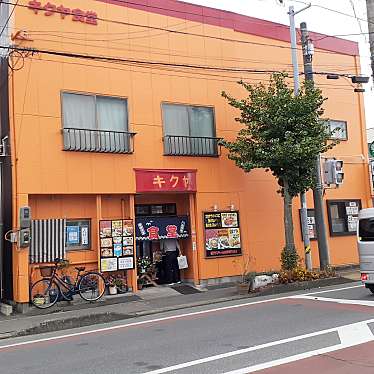 貴司さんが投稿した小中野定食屋のお店キクヤ食堂/キクヤシヨクドウの写真