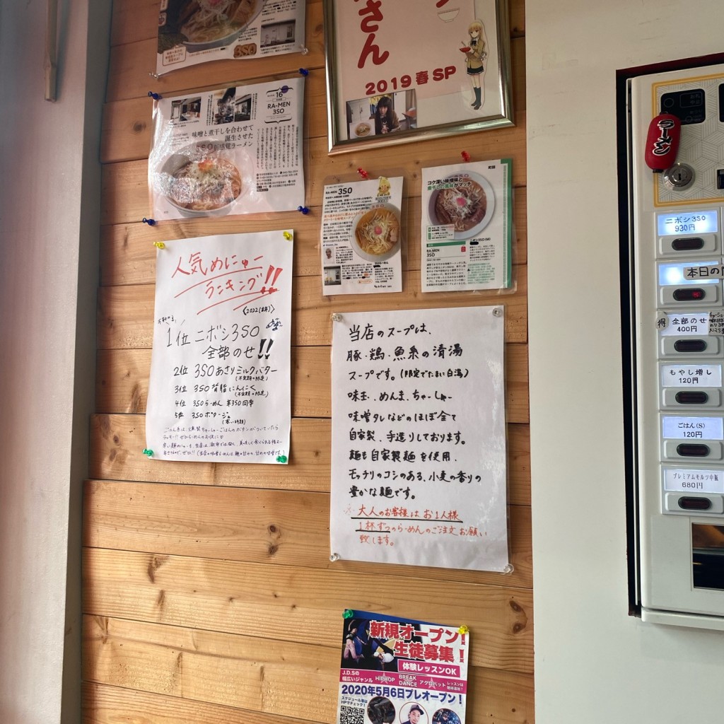 実際訪問したユーザーが直接撮影して投稿した木曽西ラーメン専門店RA-MEN 3SOの写真