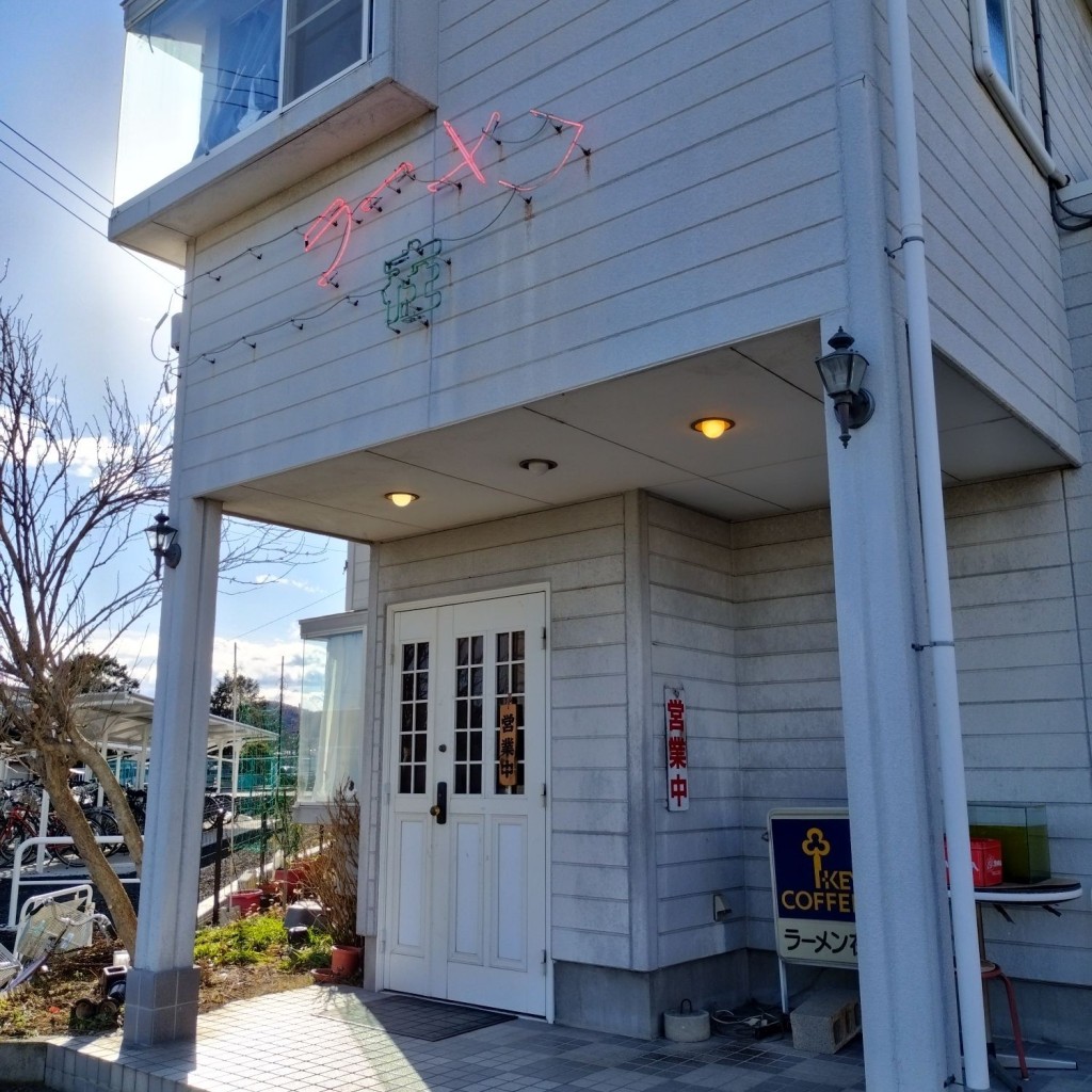 実際訪問したユーザーが直接撮影して投稿した広沢町ラーメン専門店ラーメン在の写真