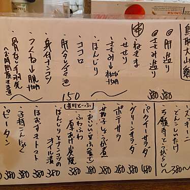 ya_myさんが投稿した淡路町立ち飲み / 角打ちのお店炭火焼食堂 膠/ニカワの写真