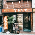 実際訪問したユーザーが直接撮影して投稿した上野喫茶店マドンナーの写真