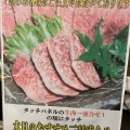 実際訪問したユーザーが直接撮影して投稿した新白河焼肉米沢牛焼肉 天心の写真