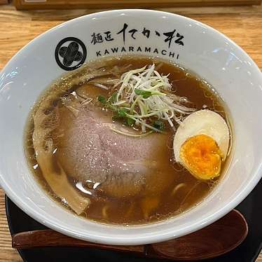 麺匠たか松 四条店のundefinedに実際訪問訪問したユーザーunknownさんが新しく投稿した新着口コミの写真