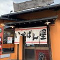 実際訪問したユーザーが直接撮影して投稿した上牟田ラーメン / つけ麺博多 いちばん星の写真