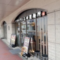 実際訪問したユーザーが直接撮影して投稿した高砂つけ麺専門店三田製麺所 アトレ浦和店の写真