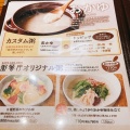 実際訪問したユーザーが直接撮影して投稿した西新宿中華料理おかゆと麺のお店 粥餐庁 京王モール店の写真