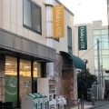 実際訪問したユーザーが直接撮影して投稿した生田スーパーOdakyu OX 生田店の写真