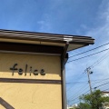 実際訪問したユーザーが直接撮影して投稿した北四ツ居イタリアンpizzeria feliceの写真