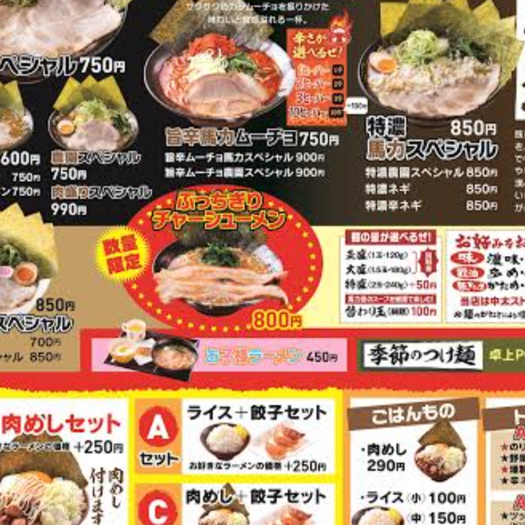 実際訪問したユーザーが直接撮影して投稿した北双葉町ラーメン専門店ばりきや 高崎店の写真