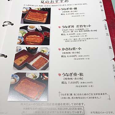 実際訪問したユーザーが直接撮影して投稿した日本橋室町和食 / 日本料理特別食堂 日本橋の写真