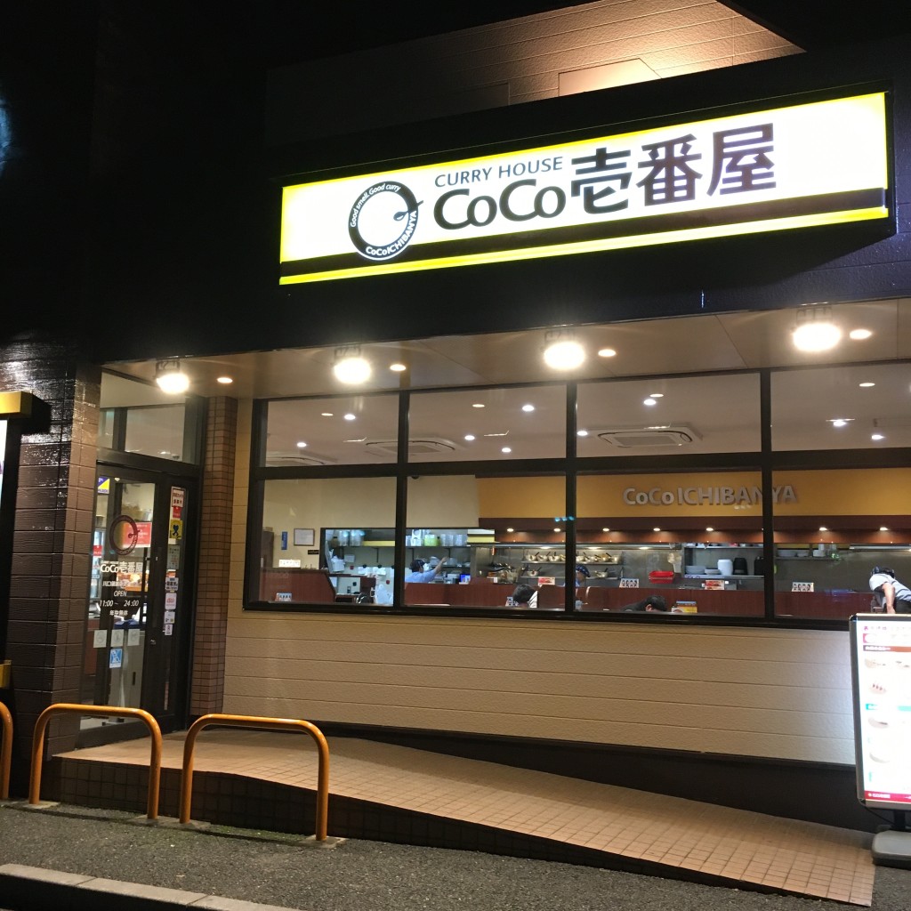 イエニペンさんが投稿した領家カレーのお店カレーハウスCoCo壱番屋 川口領家中央通り店/カレーハウスココイチバンヤ カワグチリョウケチュウオウドオリテンの写真