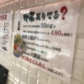実際訪問したユーザーが直接撮影して投稿した駅前本町ラーメン / つけ麺百菜 アトレ川崎店の写真