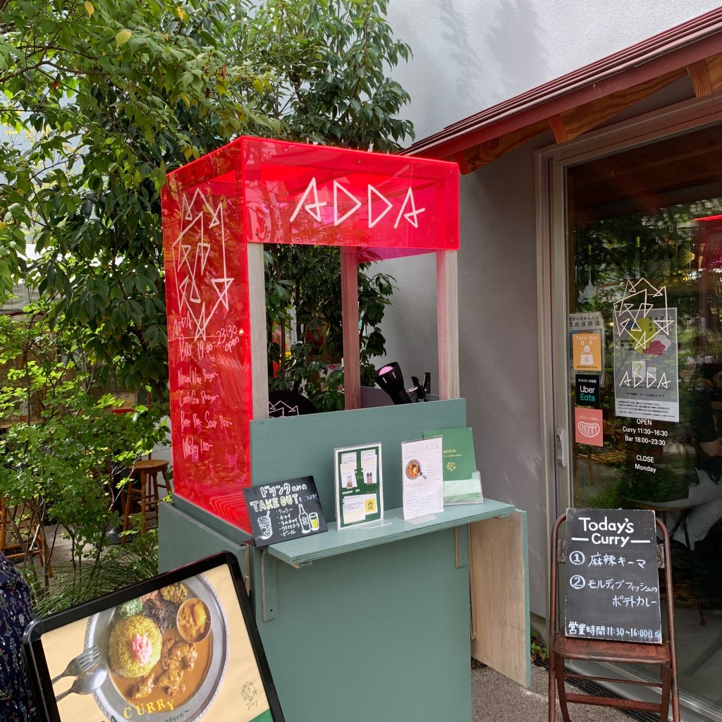 つぶつぶのこさんが投稿した代田カレーのお店ADDA/アッダの写真