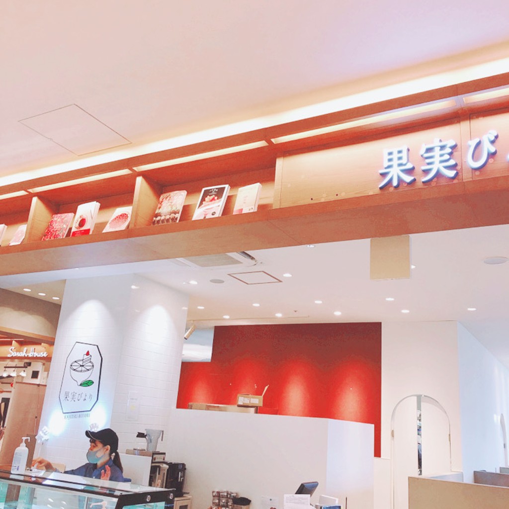 山口ゴハンノキロクさんが投稿した扇カフェのお店果実びより 広島レクト店/かじつびよりひろしまれくとてんの写真