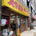 実際訪問したユーザーが直接撮影して投稿した弥生町カレーバーグ 弥生町店の写真