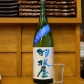 実際訪問したユーザーが直接撮影して投稿した池田町居酒屋日本酒とお万菜 じゃんけんポンの写真