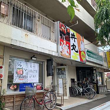 丼丸 国分寺日吉町店のundefinedに実際訪問訪問したユーザーunknownさんが新しく投稿した新着口コミの写真