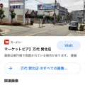 実際訪問したユーザーが直接撮影して投稿した巽北スーパー万代 巽北店の写真