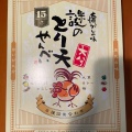 実際訪問したユーザーが直接撮影して投稿した安岐町下原売店 / 購買旅人の写真