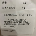 実際訪問したユーザーが直接撮影して投稿した上島串揚げ / 串かつ串家物語 イオンモール熊本店の写真