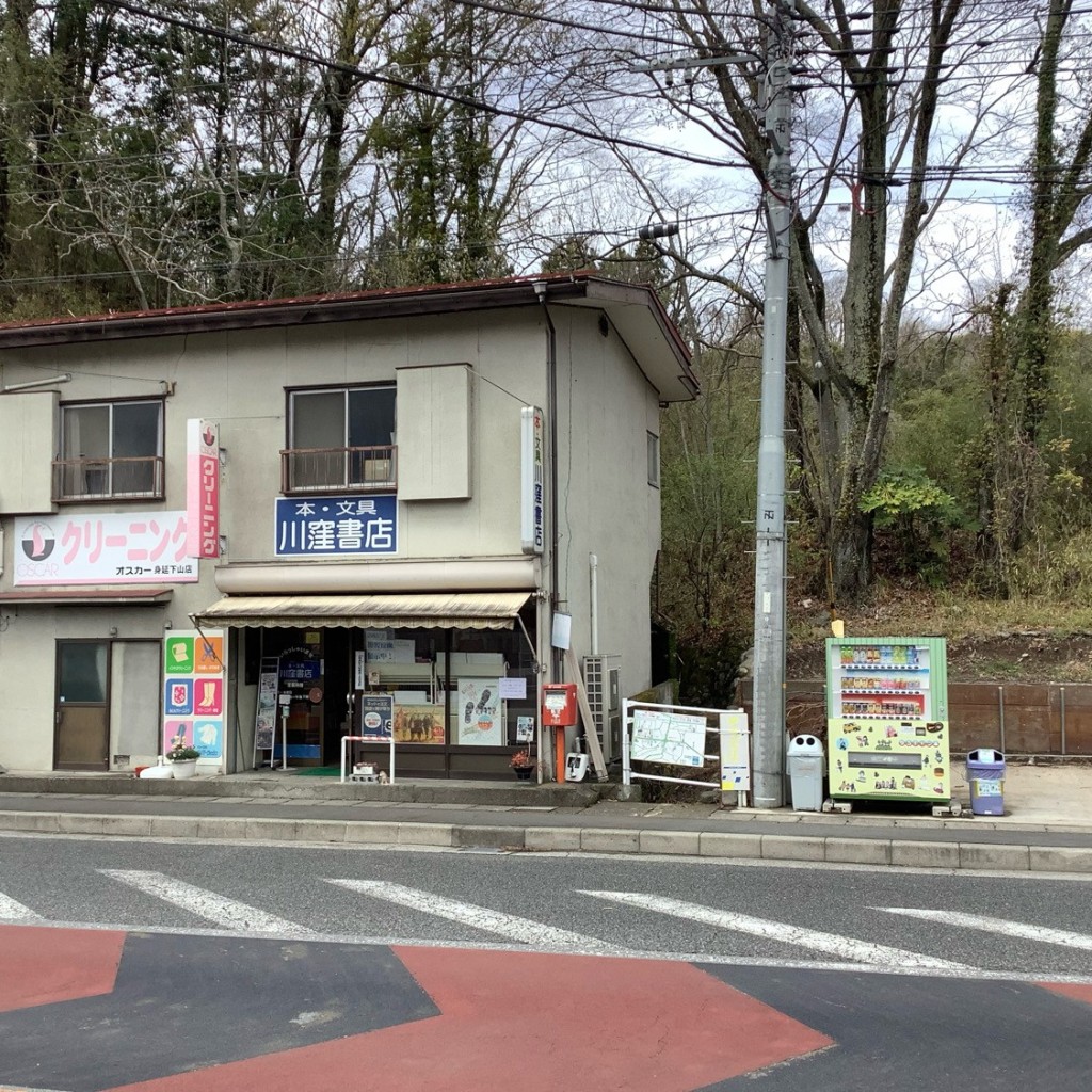 実際訪問したユーザーが直接撮影して投稿した下山書店 / 古本屋川窪書店の写真