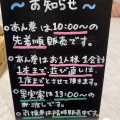 実際訪問したユーザーが直接撮影して投稿した筒井ベーカリー高級食パン専門店 とく川 車道店の写真