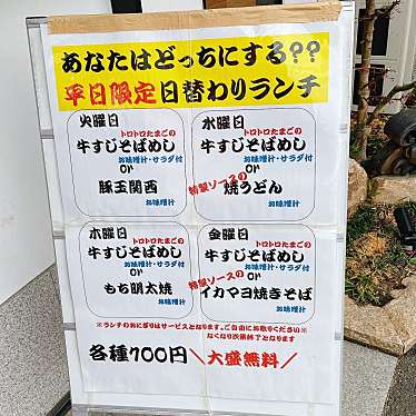 実際訪問したユーザーが直接撮影して投稿した茜町お好み焼きお好み焼き おたふく蔵の写真