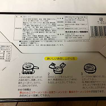 実際訪問したユーザーが直接撮影して投稿した燧田酒屋地酒の森 郡山エキナカ店の写真