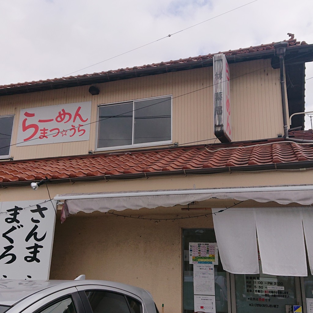 実際訪問したユーザーが直接撮影して投稿した黒瀬町菅田ラーメン / つけ麺らーめん まつうらの写真