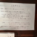 実際訪問したユーザーが直接撮影して投稿した千駄木ラーメン専門店神名備の写真