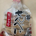 実際訪問したユーザーが直接撮影して投稿した赤荻せんべい / えびせん佐々木製菓の写真
