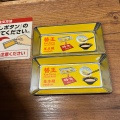 実際訪問したユーザーが直接撮影して投稿した中央ラーメン専門店一蘭 仙台駅前店の写真