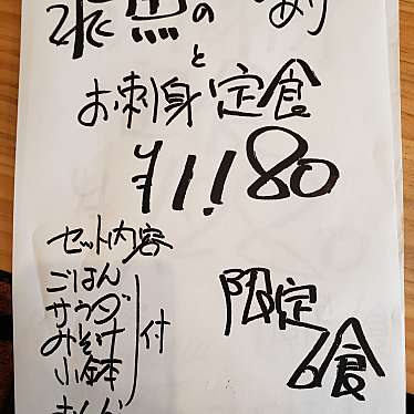 実際訪問したユーザーが直接撮影して投稿した道原魚介 / 海鮮料理魚家の写真