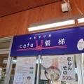 実際訪問したユーザーが直接撮影して投稿した磐梯おにぎりおむすび屋 cafe 磐梯の写真