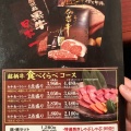 実際訪問したユーザーが直接撮影して投稿した赤塚焼肉さが壱 赤塚店の写真