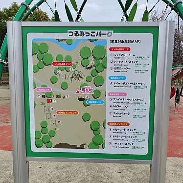 実際訪問したユーザーが直接撮影して投稿した緑公園つるみっこパークの写真