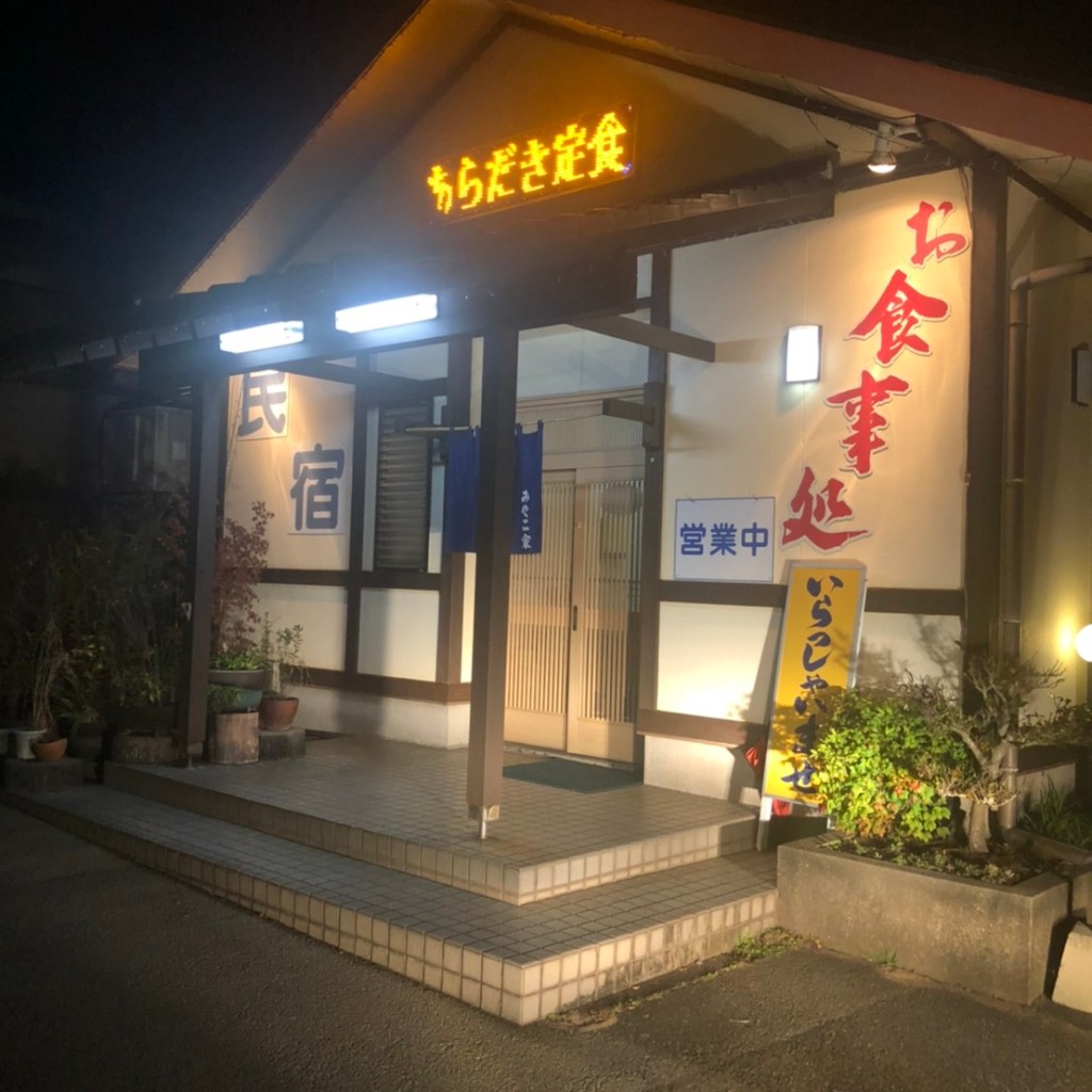 実際訪問したユーザーが直接撮影して投稿した幸脇定食屋民宿 みやこ家の写真