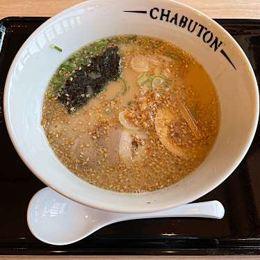 とんこつらぁ麺 CHABUTON 下鶴間店のundefinedに実際訪問訪問したユーザーunknownさんが新しく投稿した新着口コミの写真