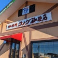 実際訪問したユーザーが直接撮影して投稿した西小田町喫茶店コメダ珈琲店 瑞浪店の写真